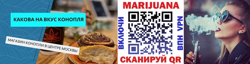 Canna-Cookies марихуана  Купить где  Высоцк 