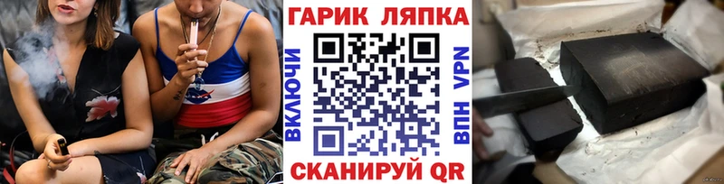Купить  Высоцк  ГАШ Cannabis 
