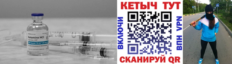 Купить закладки Высоцк Кетамин ketamine