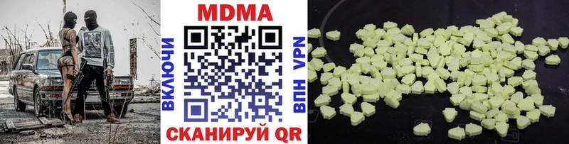 МДМА crystal  Купить где  Высоцк 