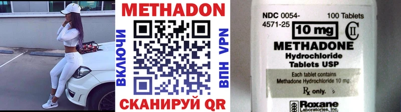 Метадон methadone  Купить где  Высоцк 