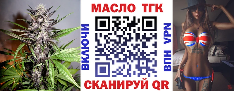 Дистиллят ТГК Wax  Купить  Высоцк 